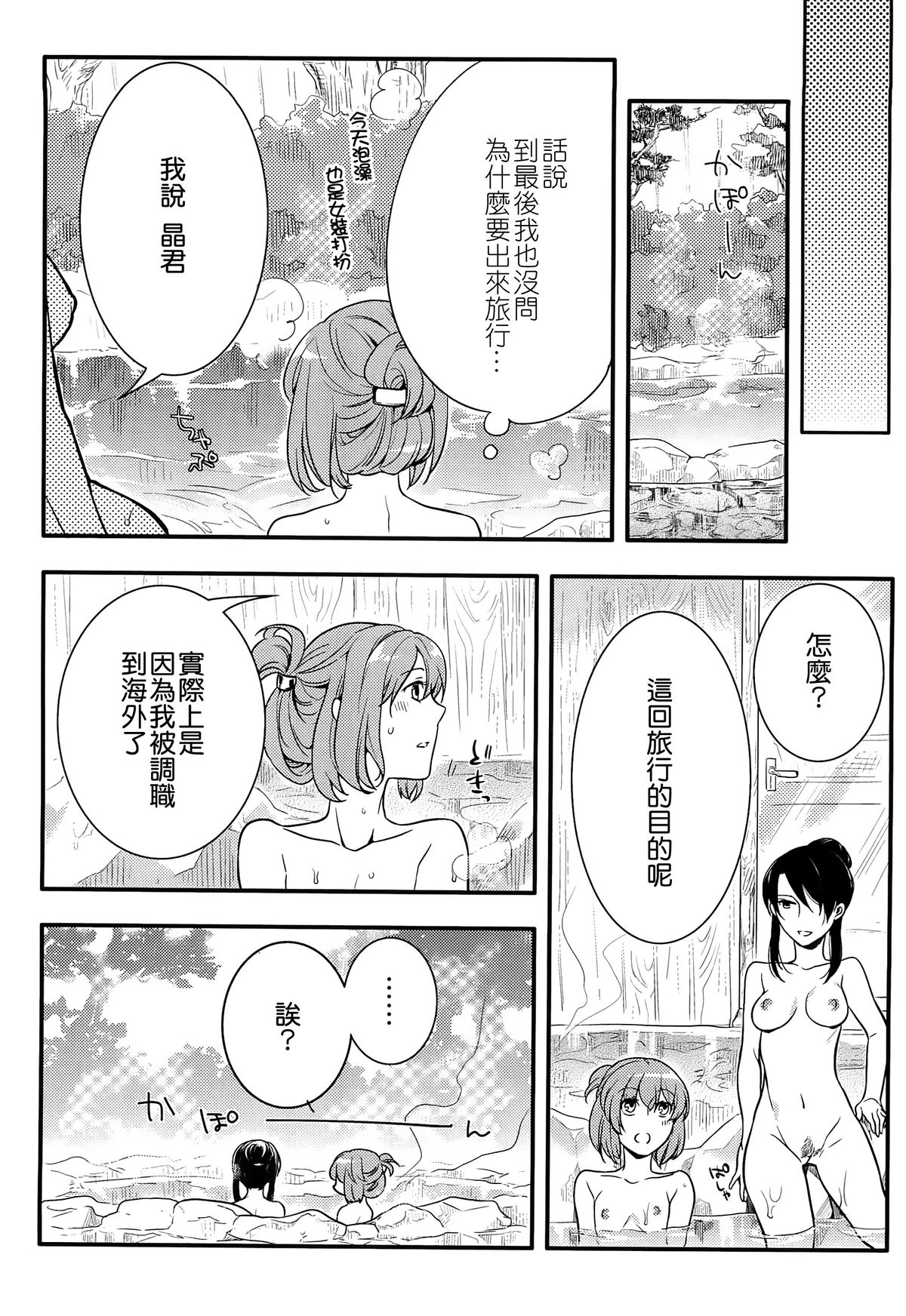 [紅威ヨル] 初嬢日記 [中国翻訳]