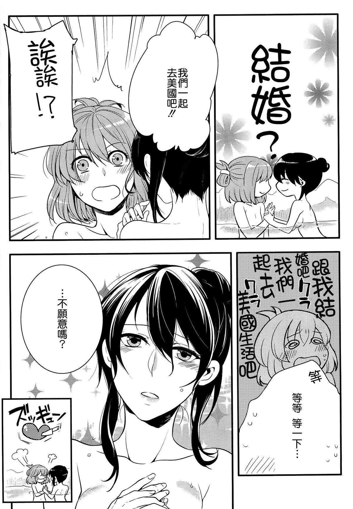 [紅威ヨル] 初嬢日記 [中国翻訳]