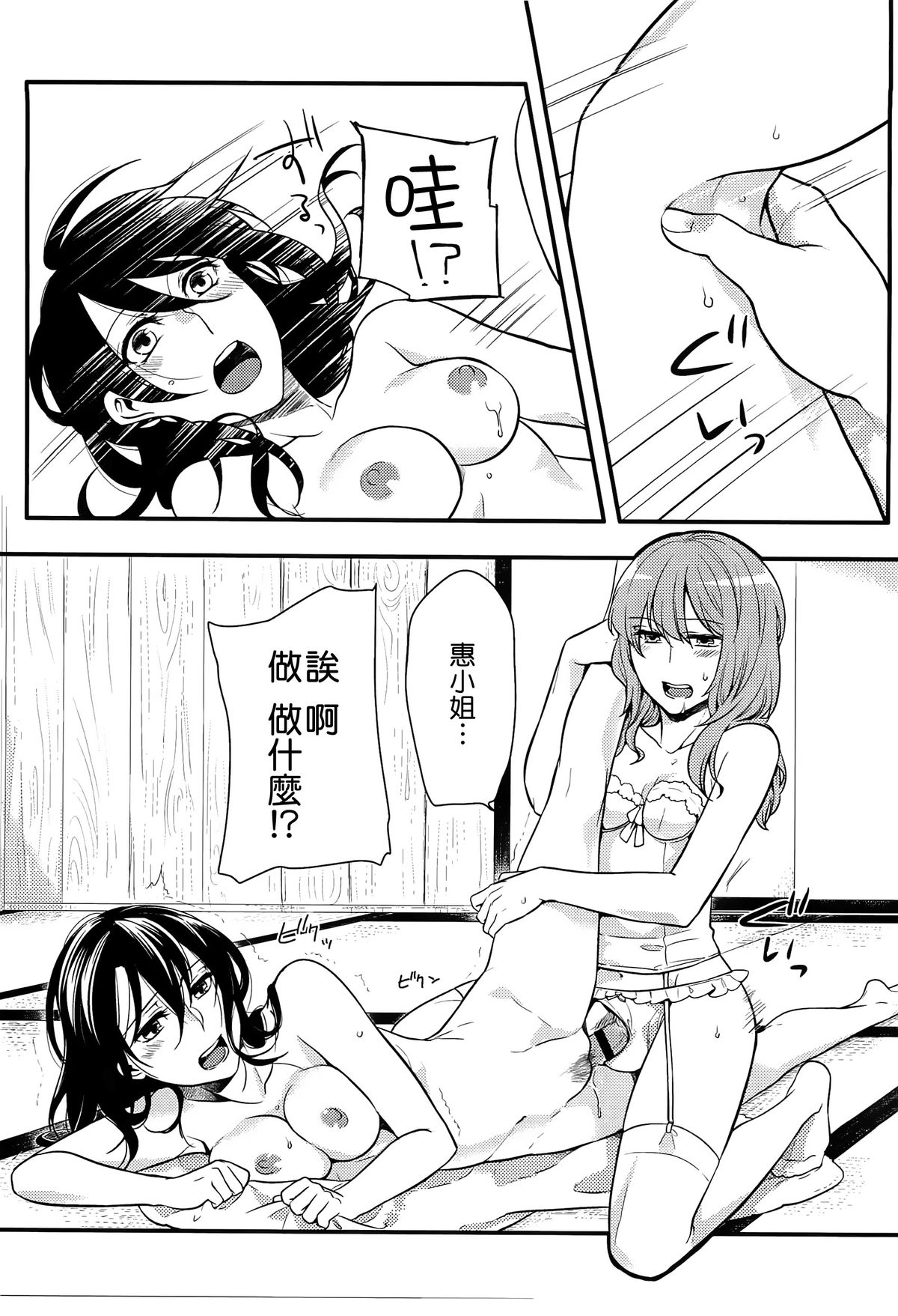 [紅威ヨル] 初嬢日記 [中国翻訳]