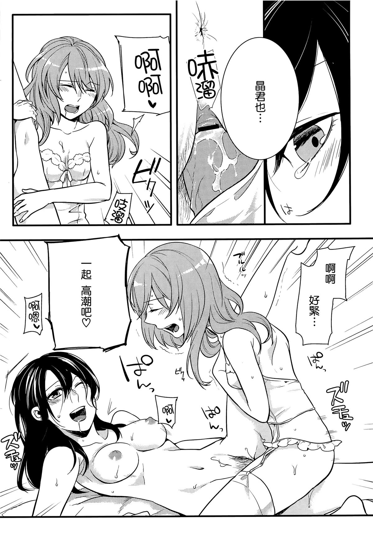 [紅威ヨル] 初嬢日記 [中国翻訳]