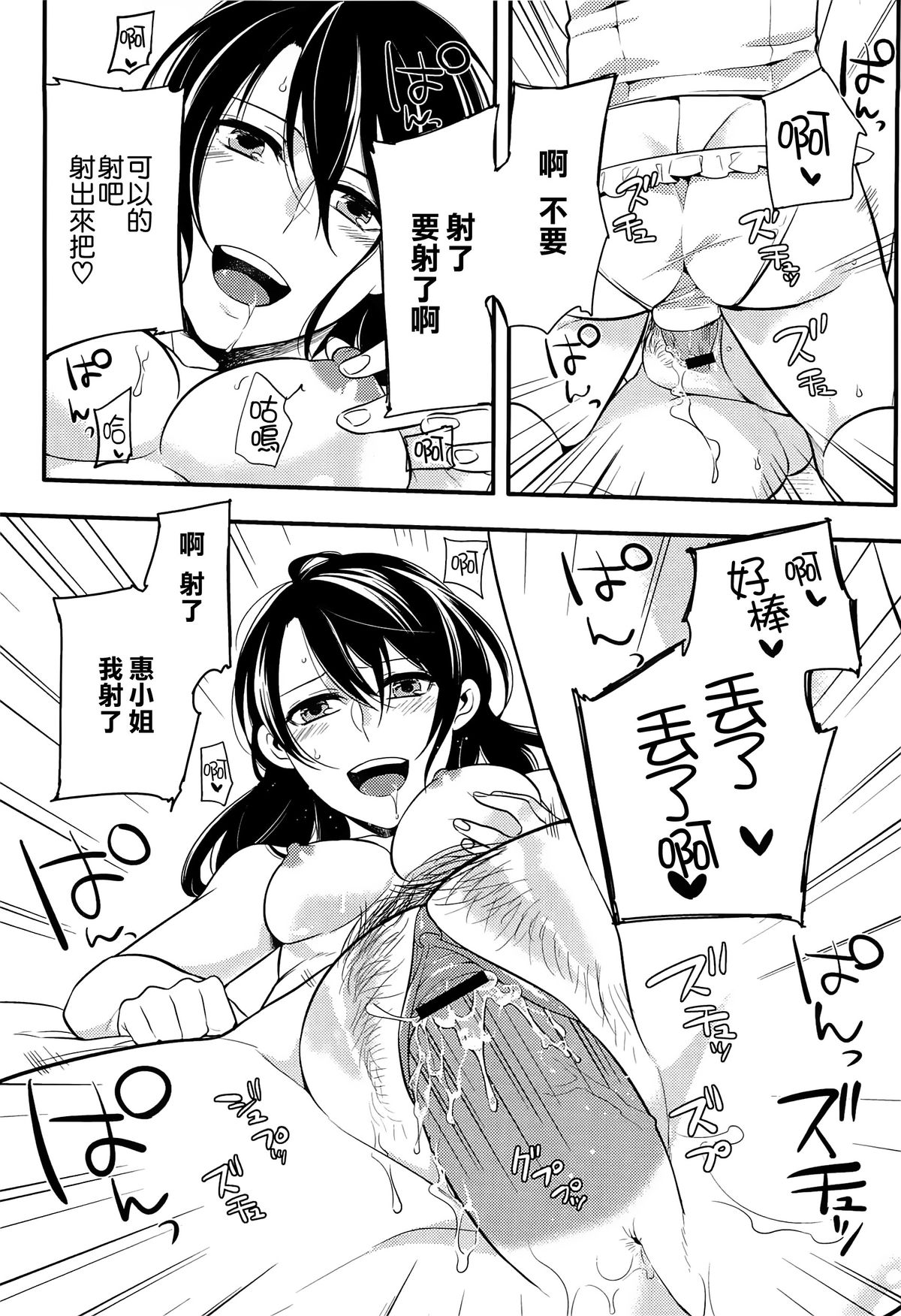 [紅威ヨル] 初嬢日記 [中国翻訳]