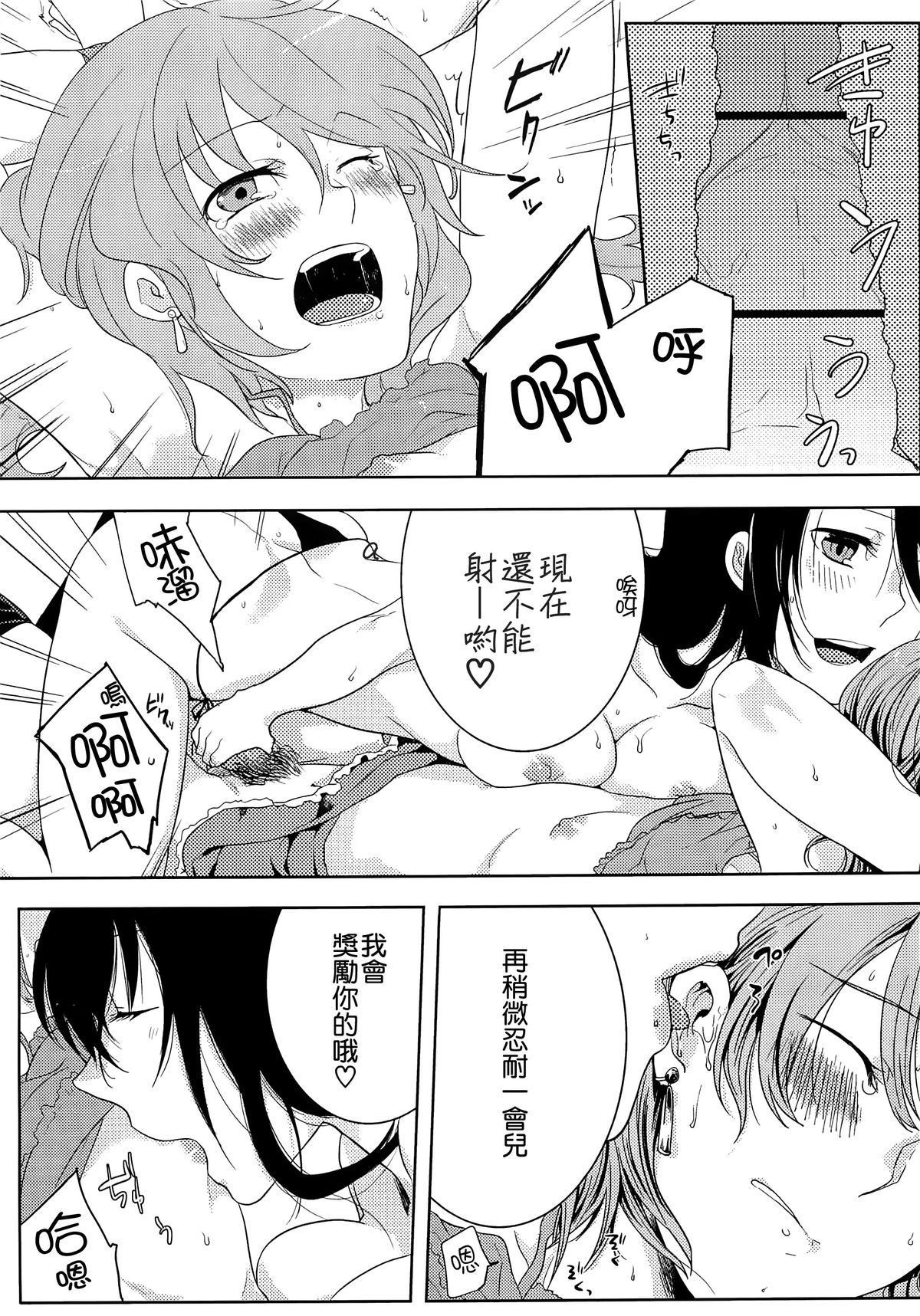 [紅威ヨル] 初嬢日記 [中国翻訳]