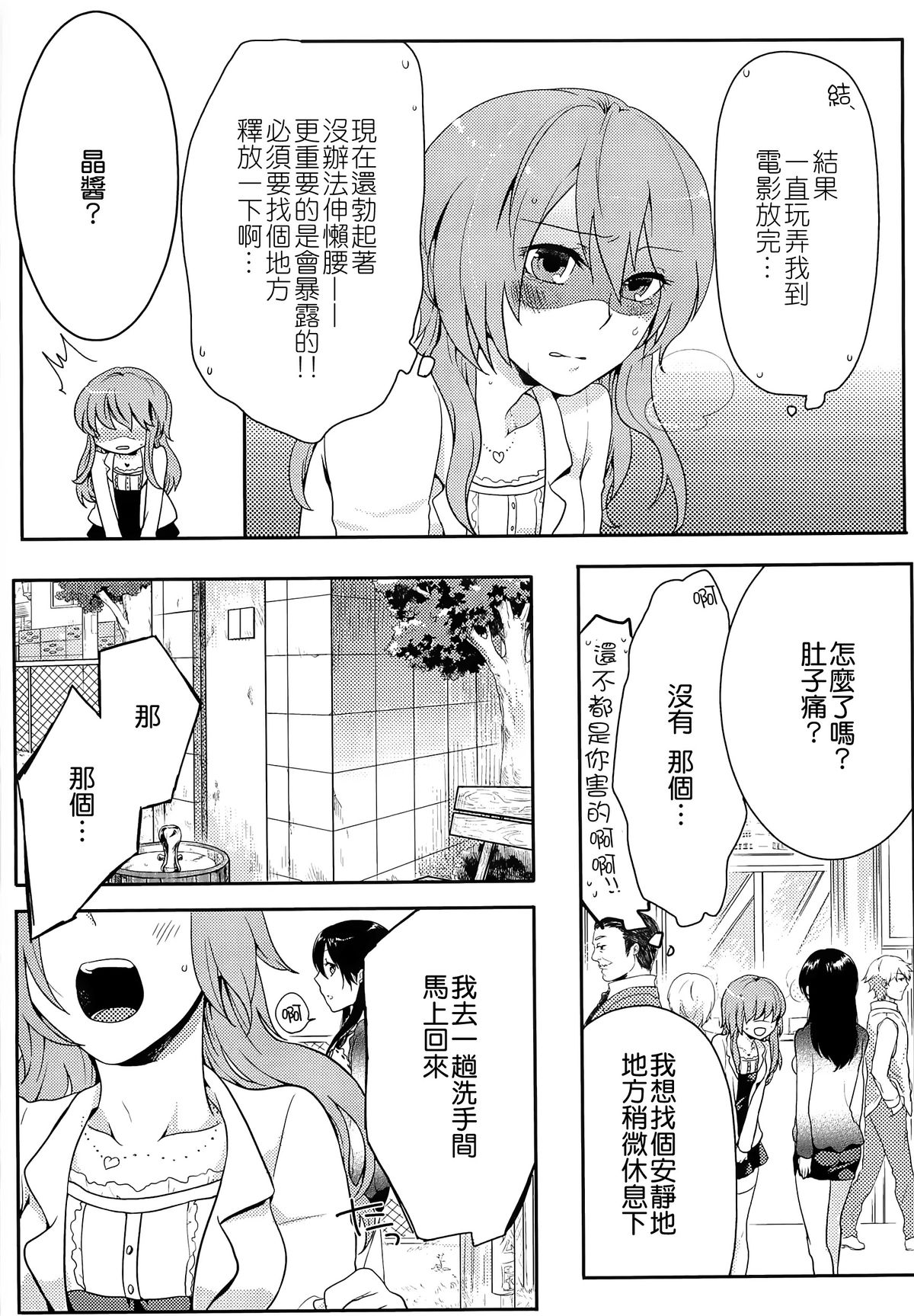 [紅威ヨル] 初嬢日記 [中国翻訳]