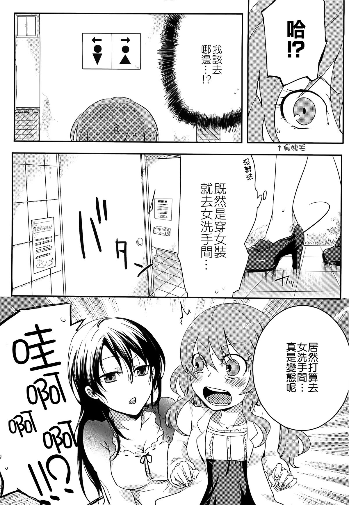 [紅威ヨル] 初嬢日記 [中国翻訳]