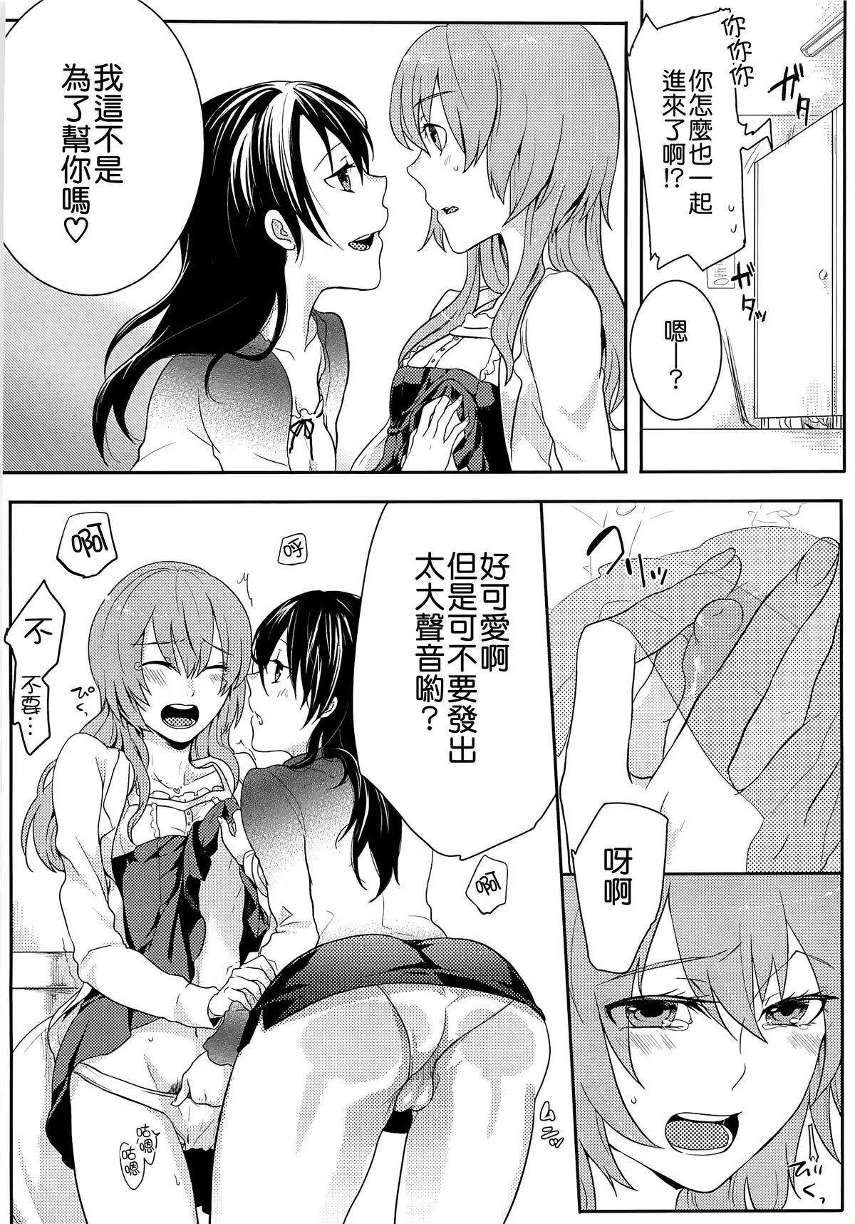 [紅威ヨル] 初嬢日記 [中国翻訳]