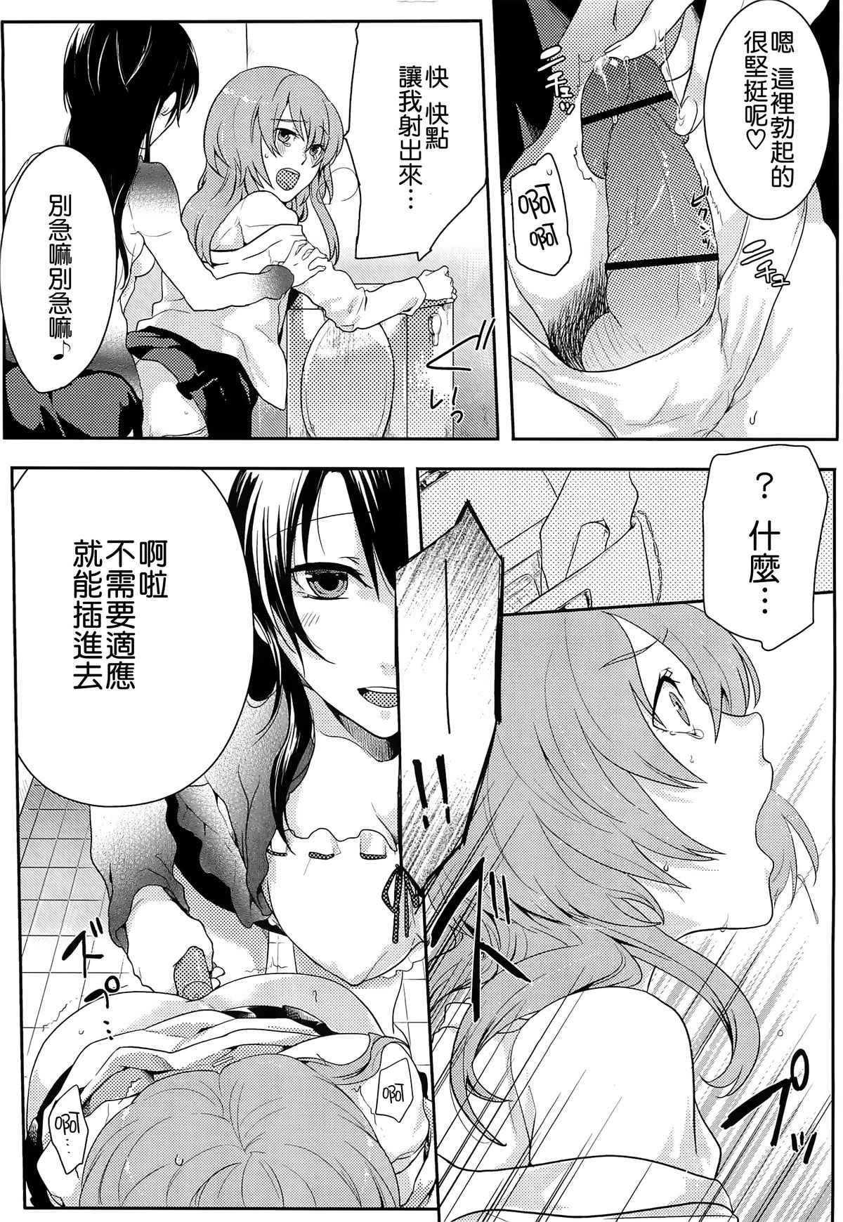 [紅威ヨル] 初嬢日記 [中国翻訳]