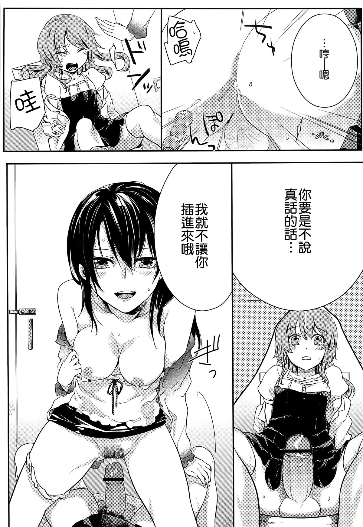 [紅威ヨル] 初嬢日記 [中国翻訳]