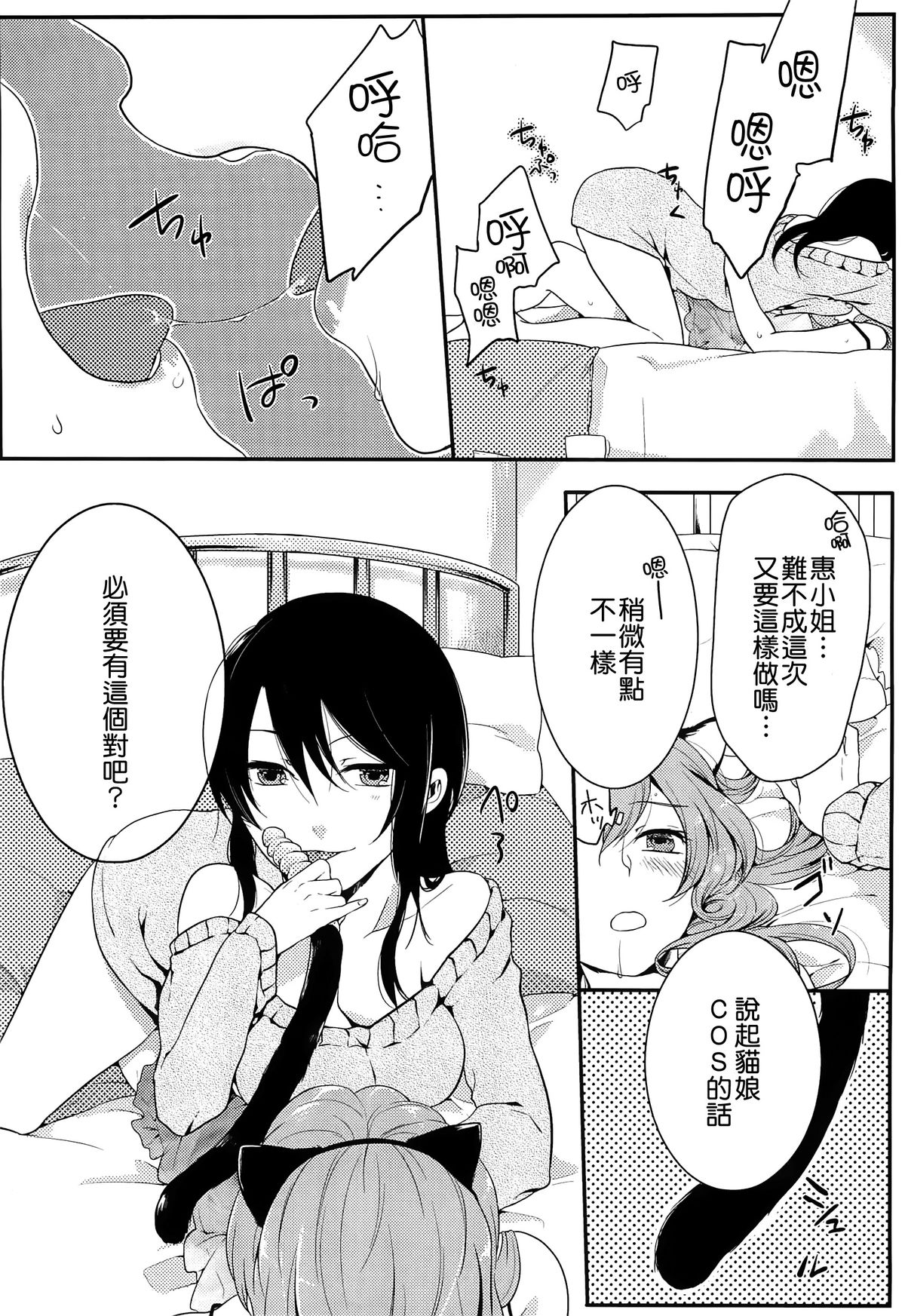 [紅威ヨル] 初嬢日記 [中国翻訳]