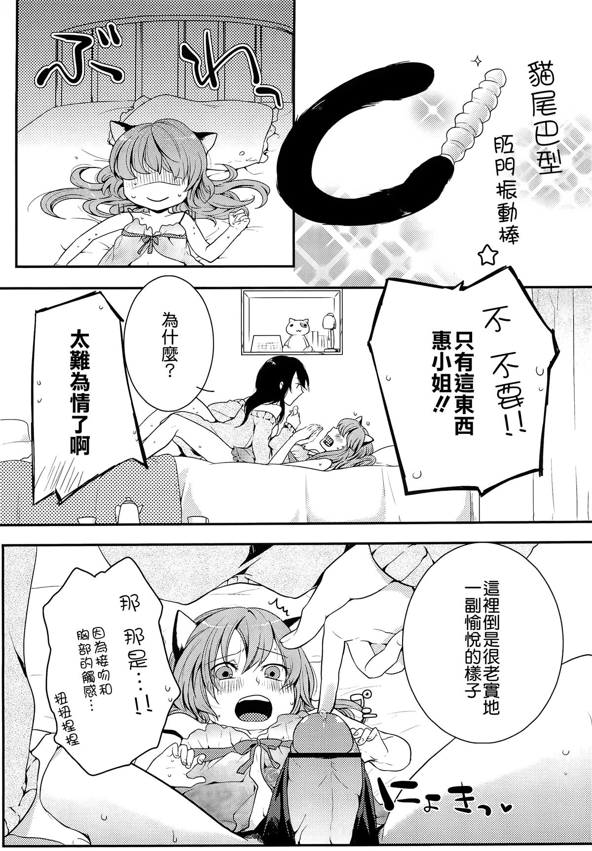 [紅威ヨル] 初嬢日記 [中国翻訳]