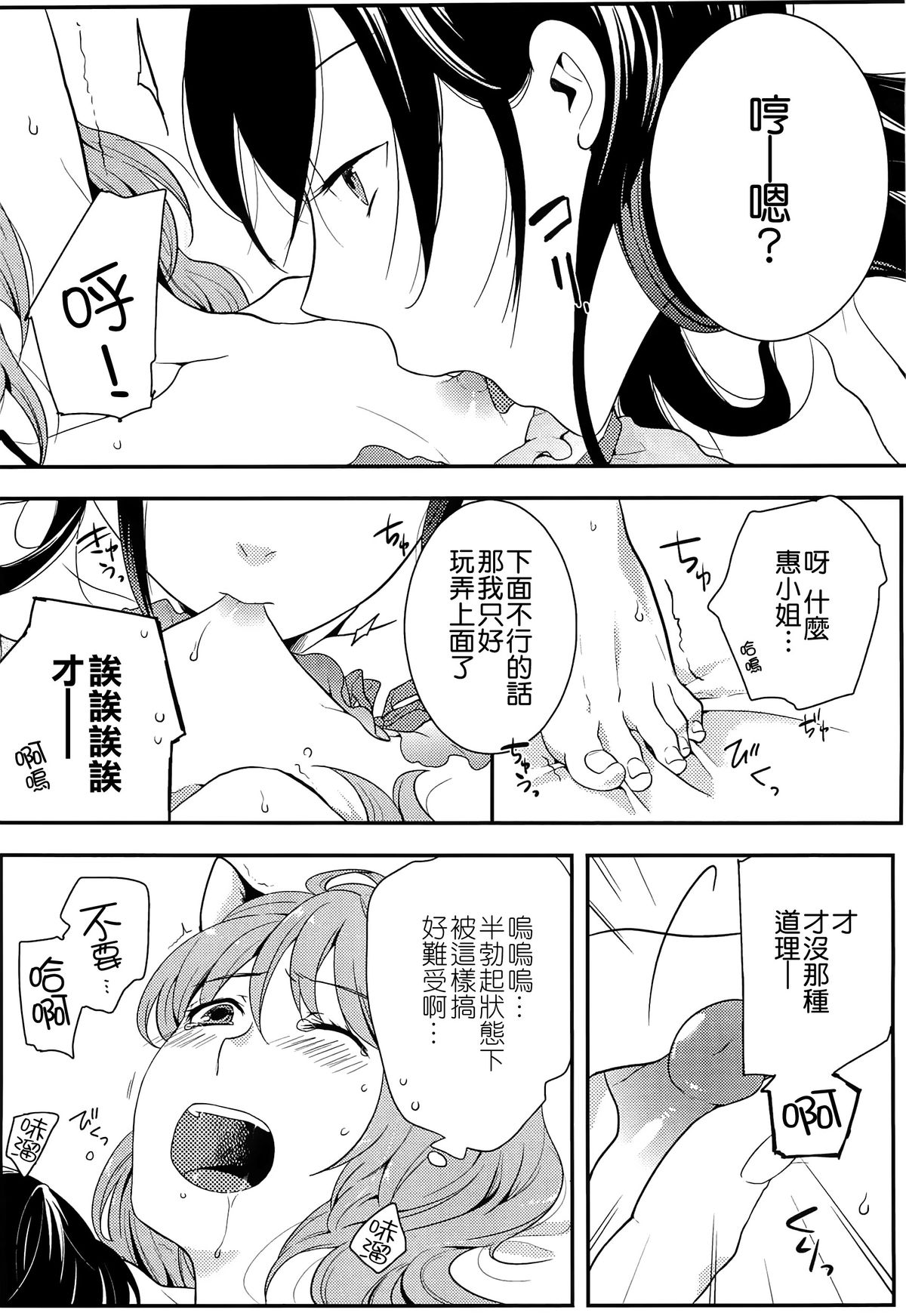 [紅威ヨル] 初嬢日記 [中国翻訳]