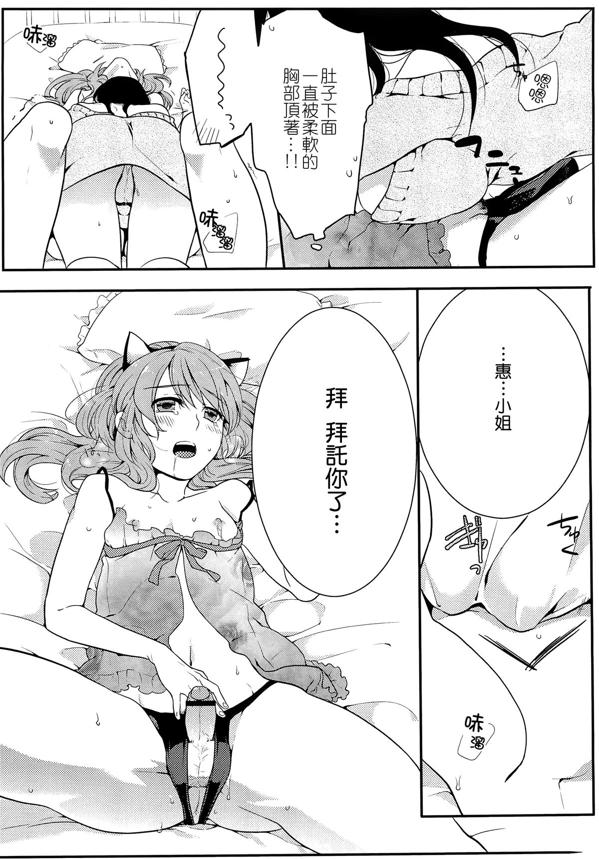 [紅威ヨル] 初嬢日記 [中国翻訳]