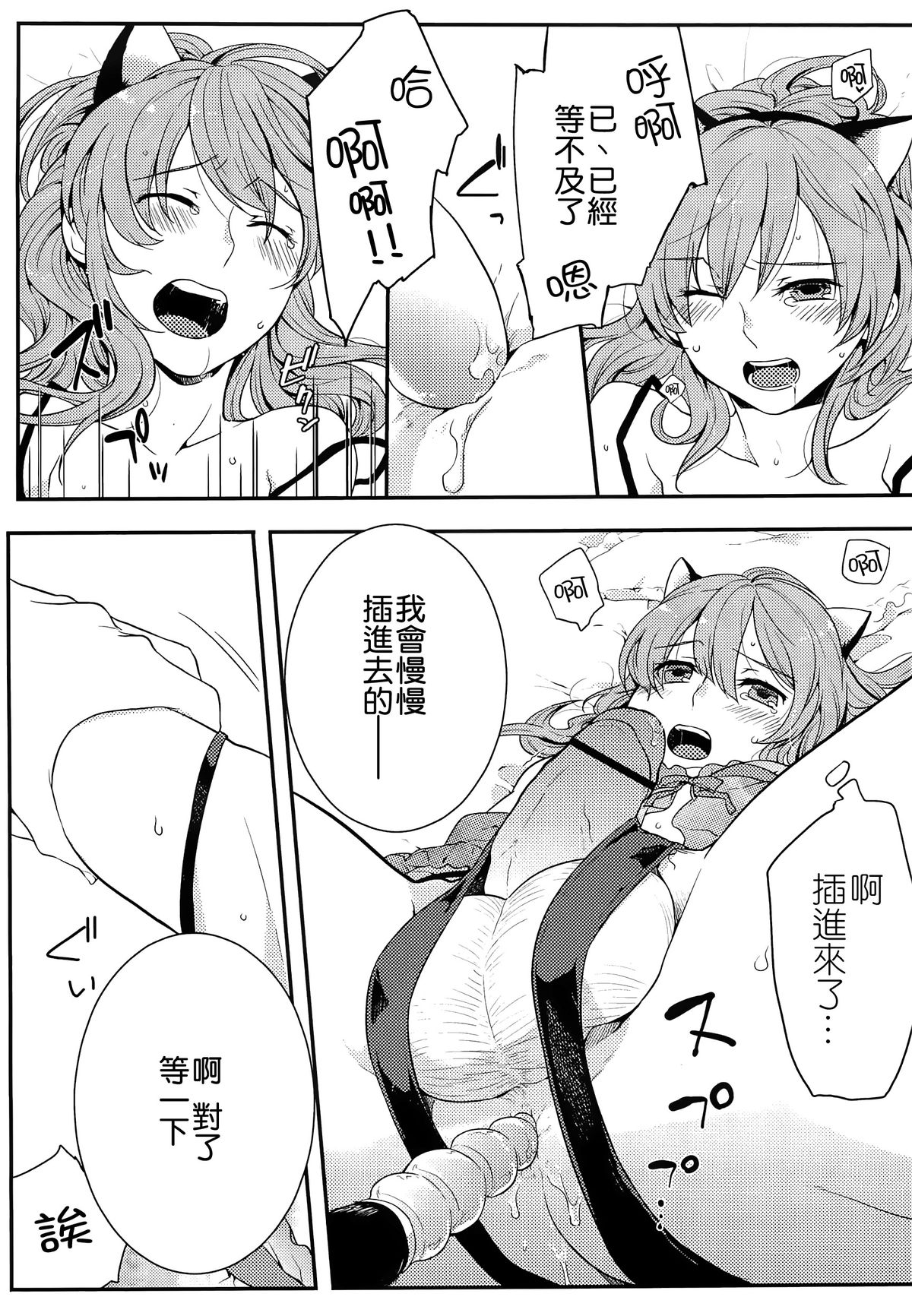 [紅威ヨル] 初嬢日記 [中国翻訳]