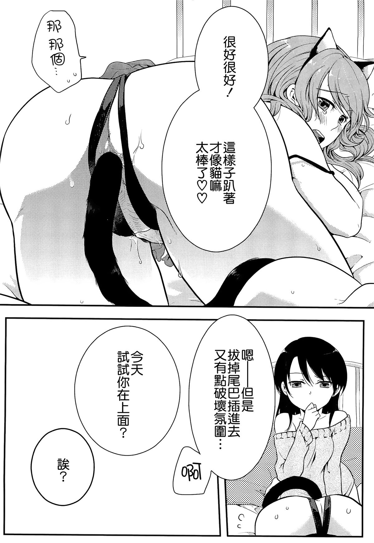 [紅威ヨル] 初嬢日記 [中国翻訳]