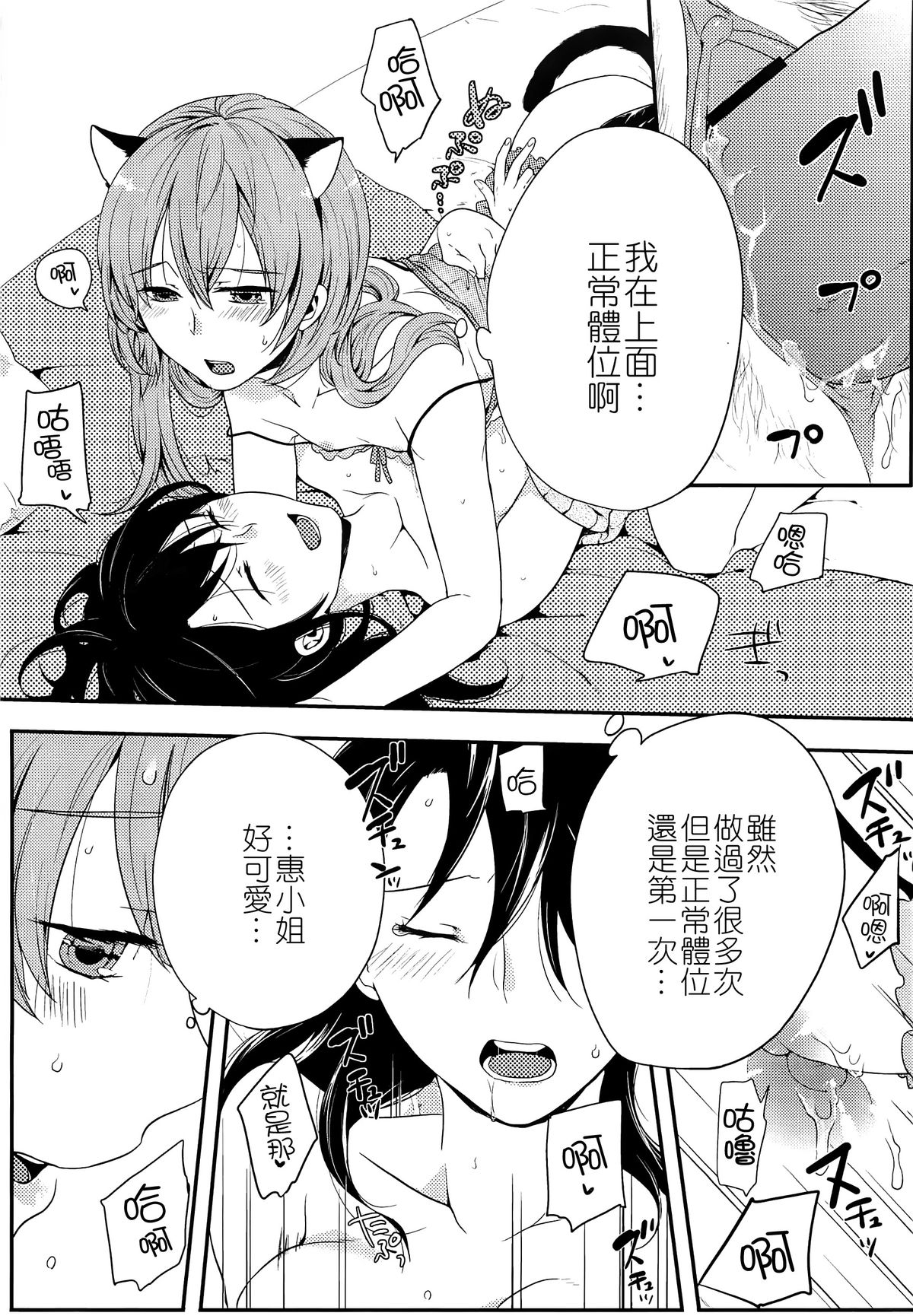 [紅威ヨル] 初嬢日記 [中国翻訳]