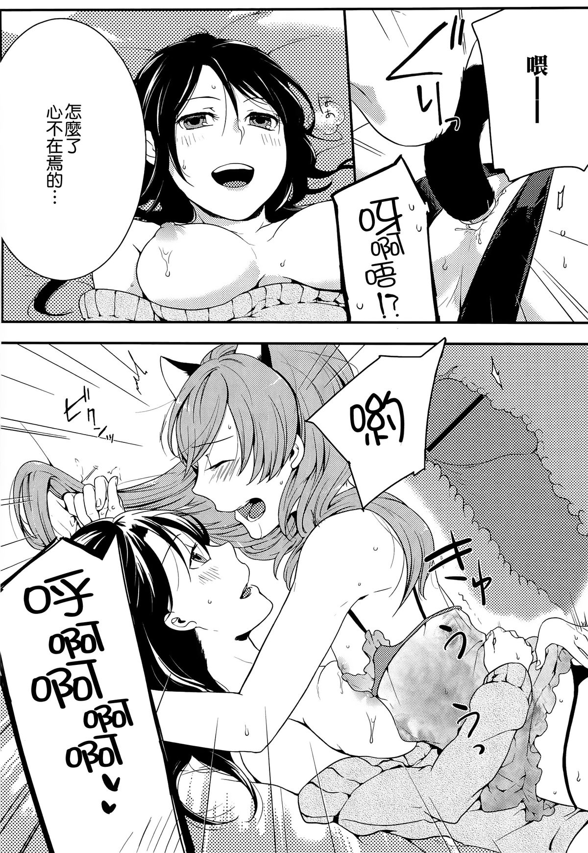 [紅威ヨル] 初嬢日記 [中国翻訳]