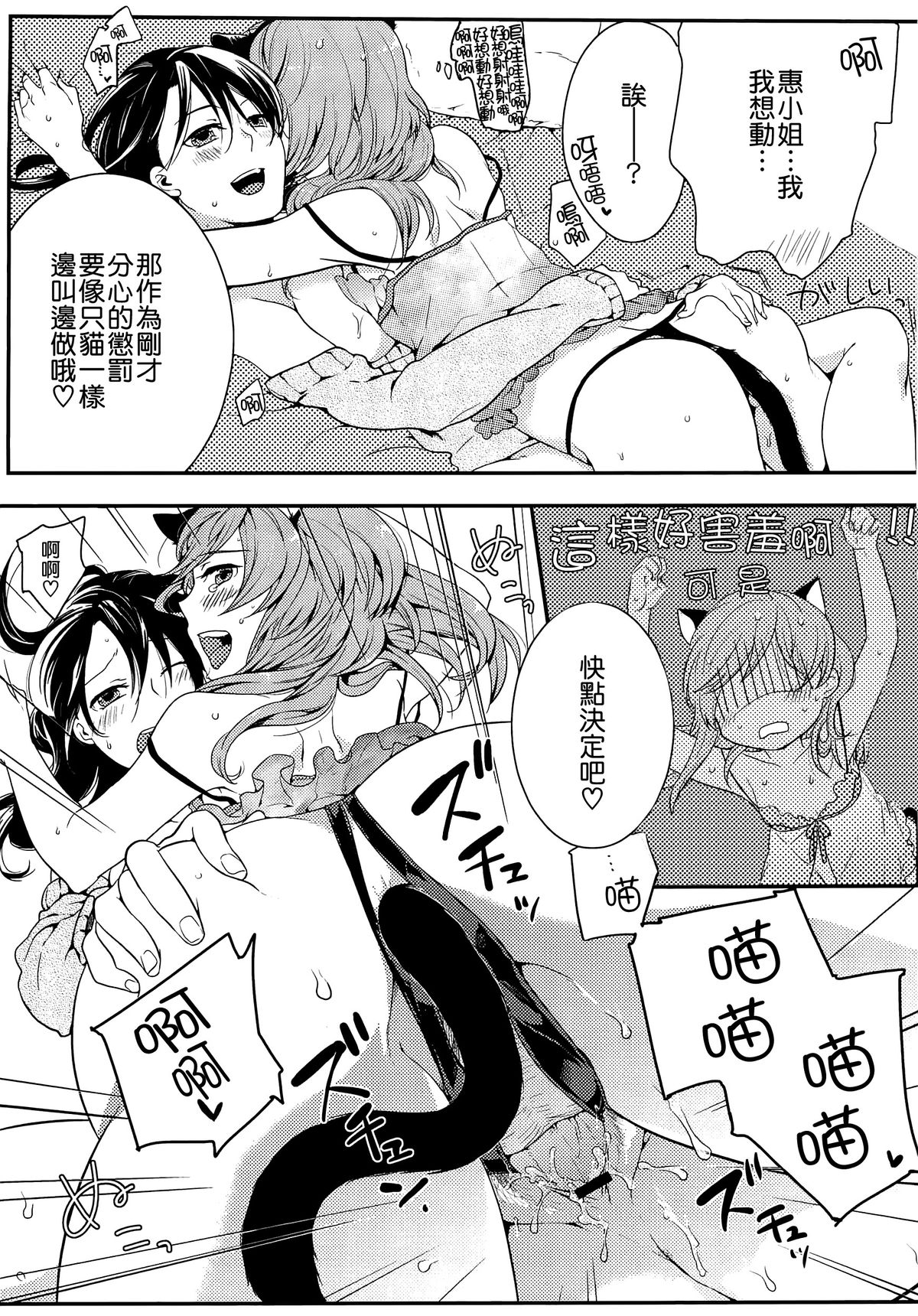 [紅威ヨル] 初嬢日記 [中国翻訳]