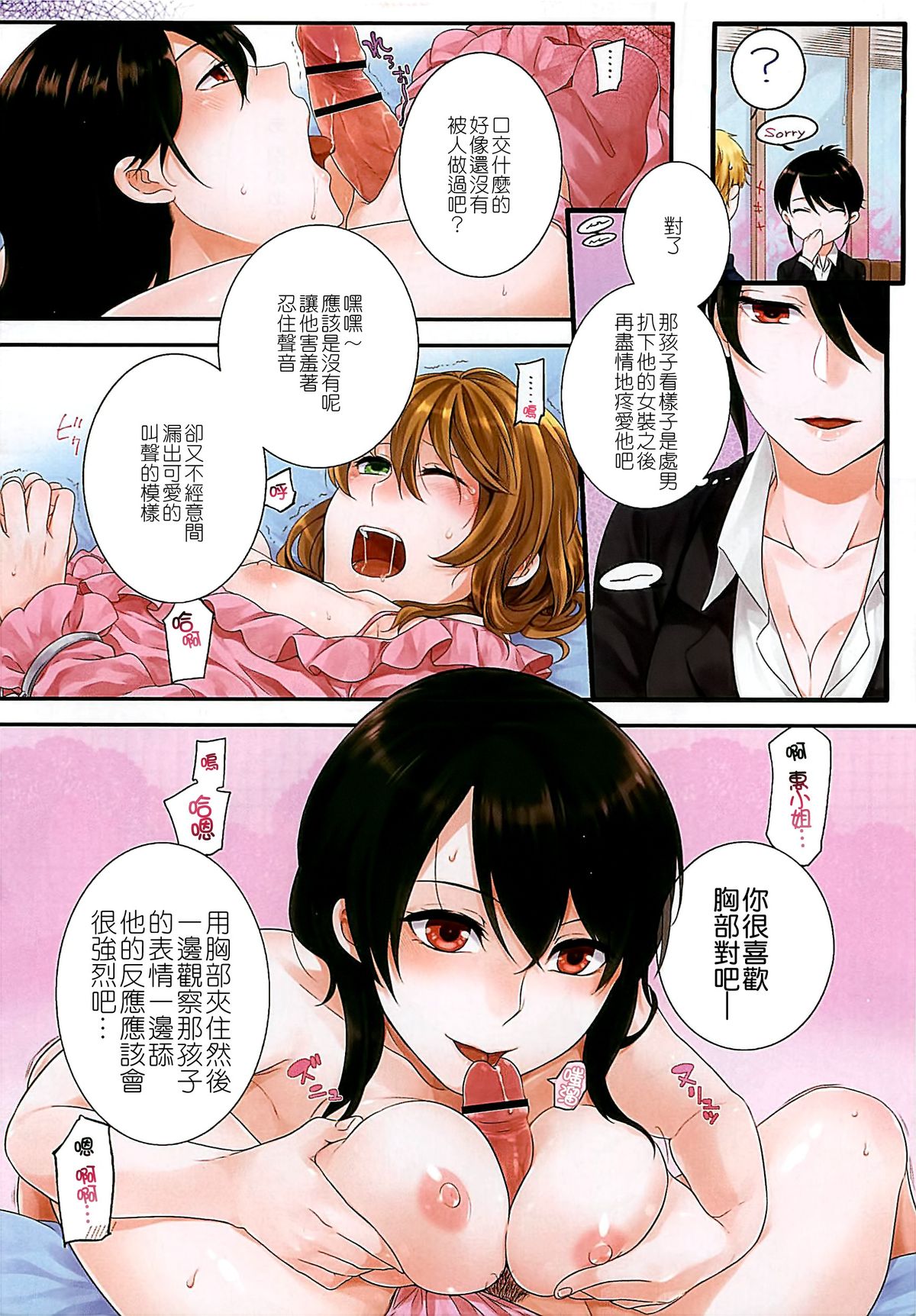 [紅威ヨル] 初嬢日記 [中国翻訳]