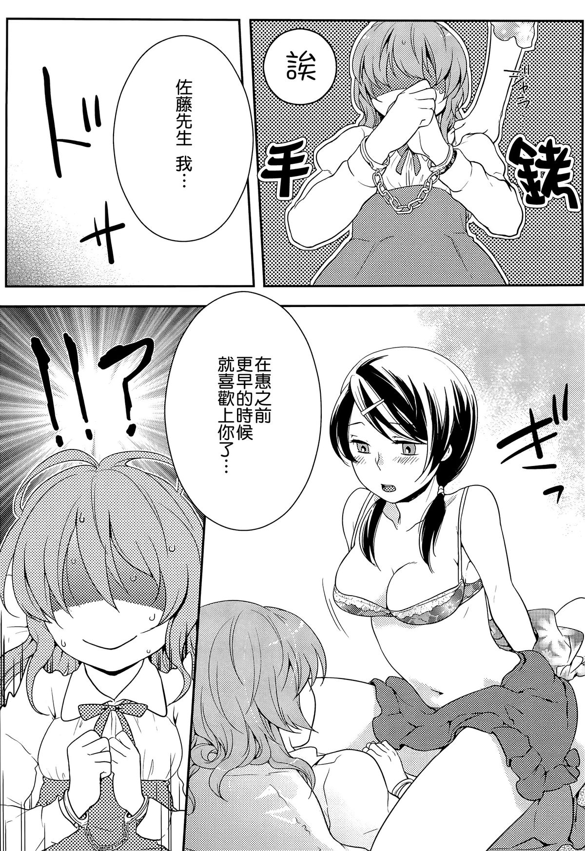 [紅威ヨル] 初嬢日記 [中国翻訳]