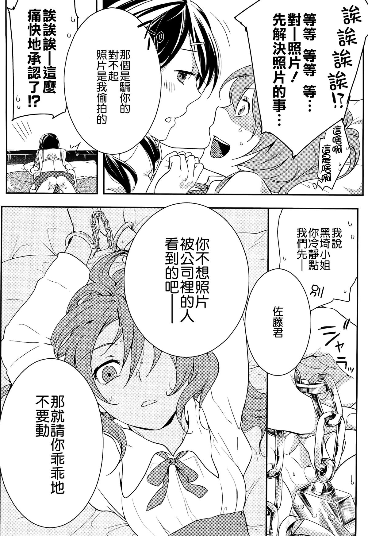 [紅威ヨル] 初嬢日記 [中国翻訳]