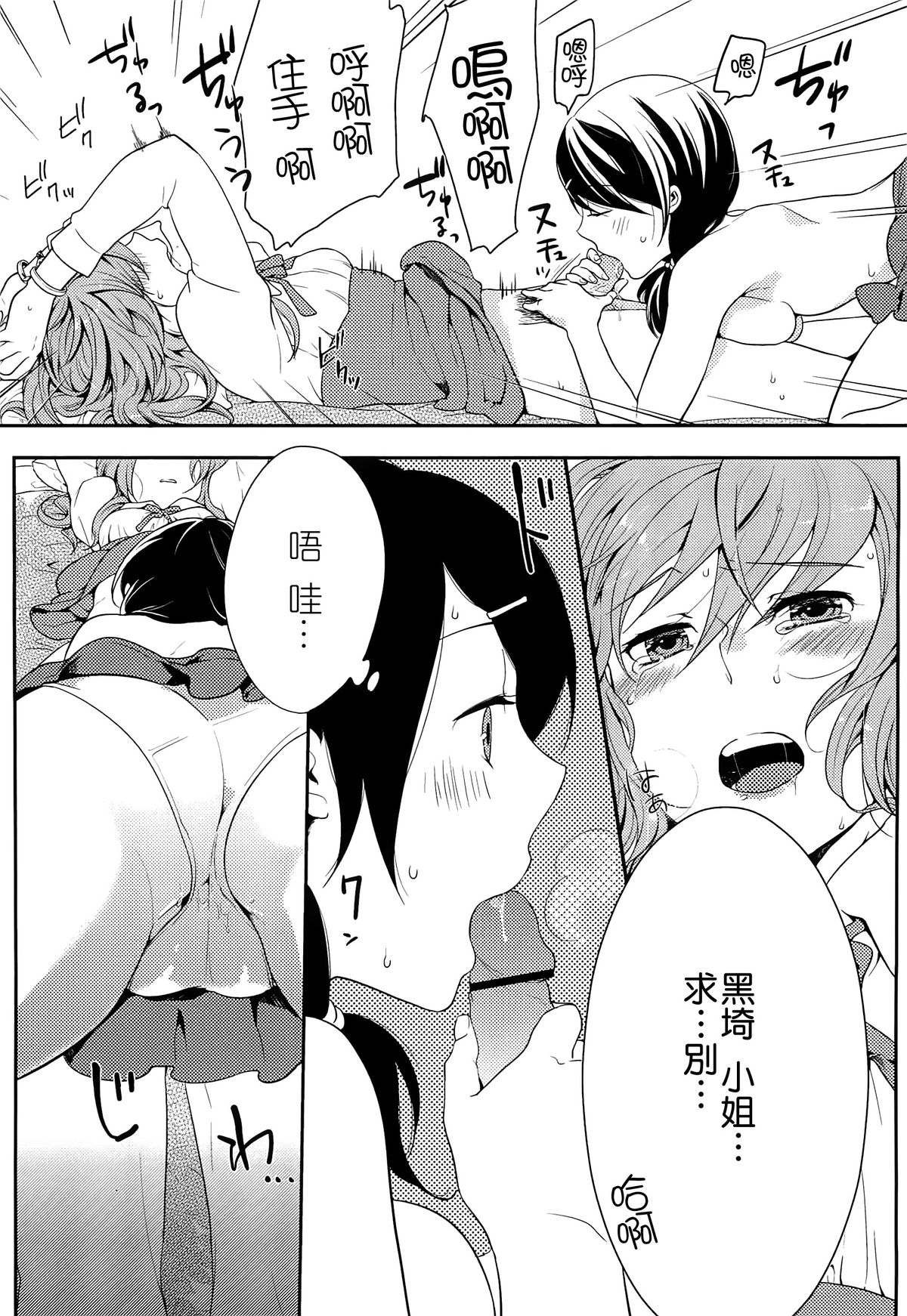 [紅威ヨル] 初嬢日記 [中国翻訳]