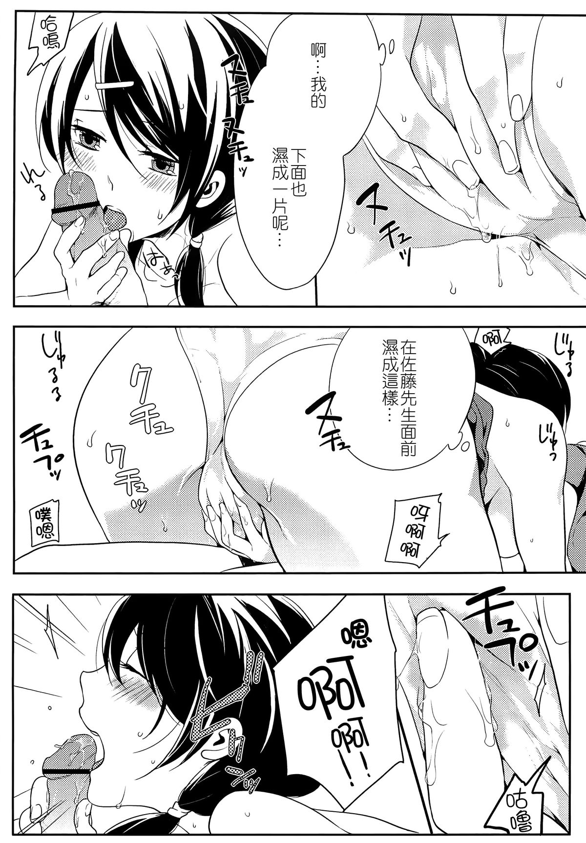 [紅威ヨル] 初嬢日記 [中国翻訳]