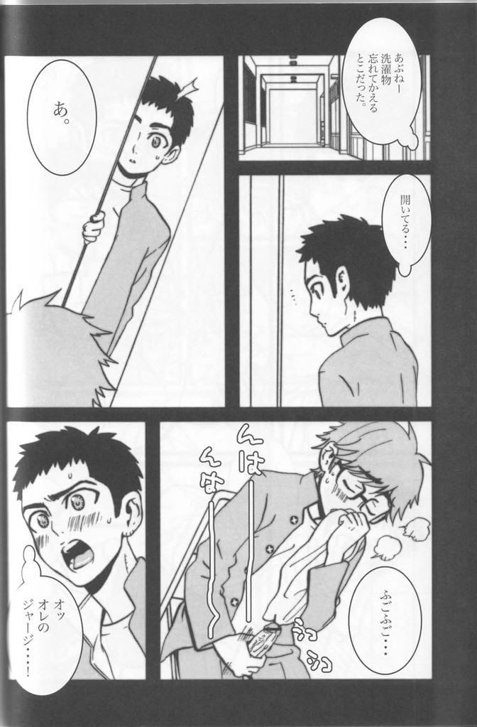 (C71) [5/4 (Faust)] 先天性ツンデレ症候群