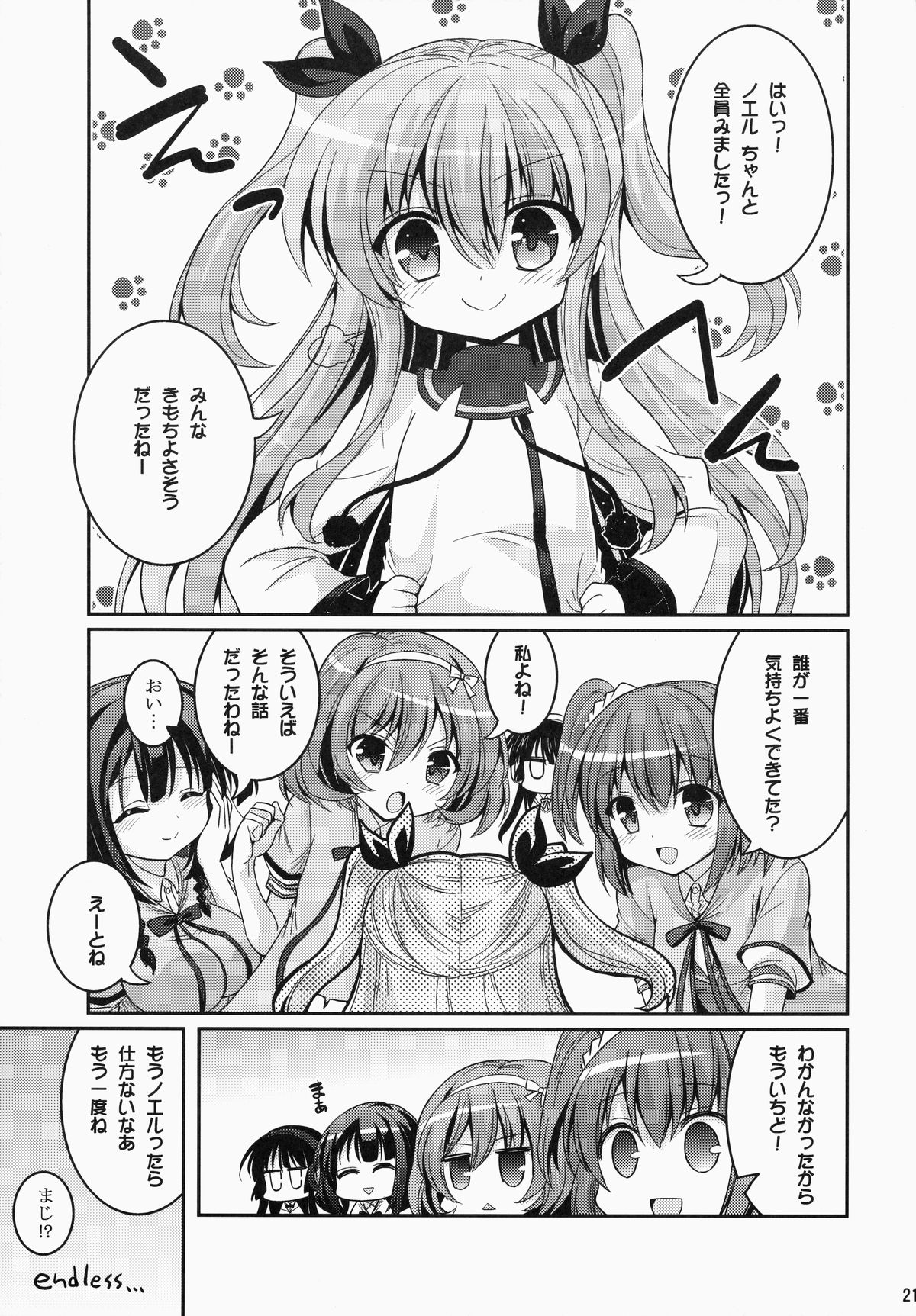 (C87) [Hasemi box (長谷見亮)] UFOと俺とハーレムエンド (天体のメソッド)