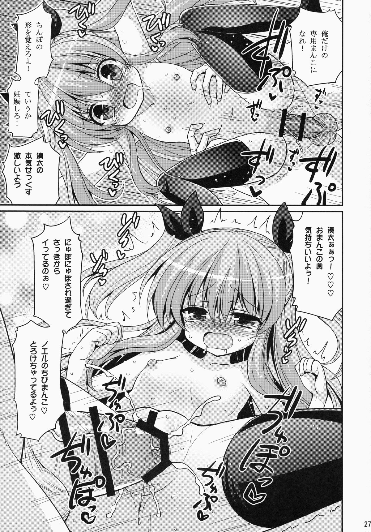 (C87) [Hasemi box (長谷見亮)] UFOと俺とハーレムエンド (天体のメソッド)