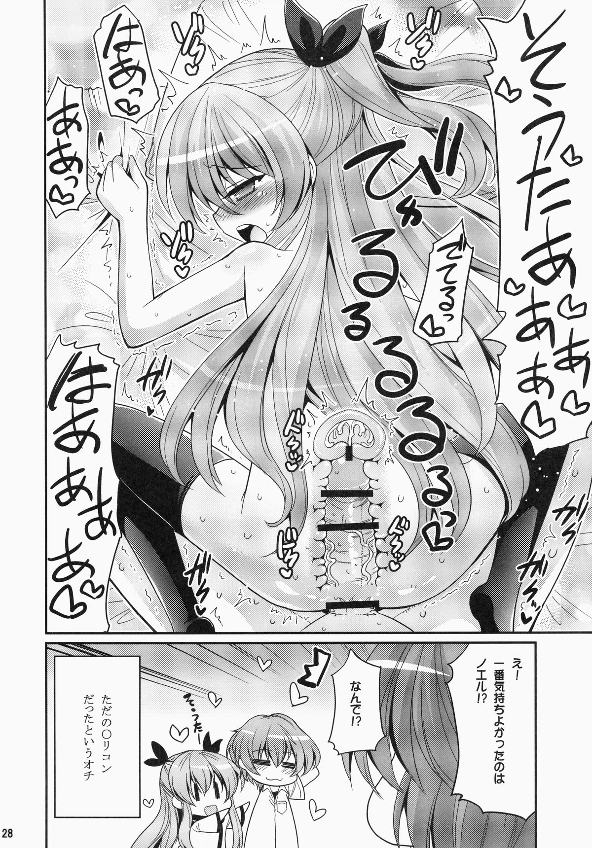 (C87) [Hasemi box (長谷見亮)] UFOと俺とハーレムエンド (天体のメソッド)