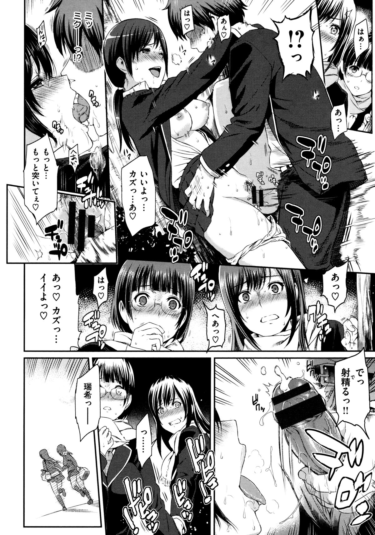 [由浦カズヤ] ふたりよがり [ページ欠落]