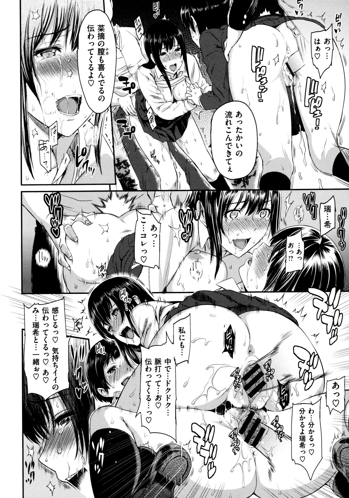 [由浦カズヤ] ふたりよがり [ページ欠落]