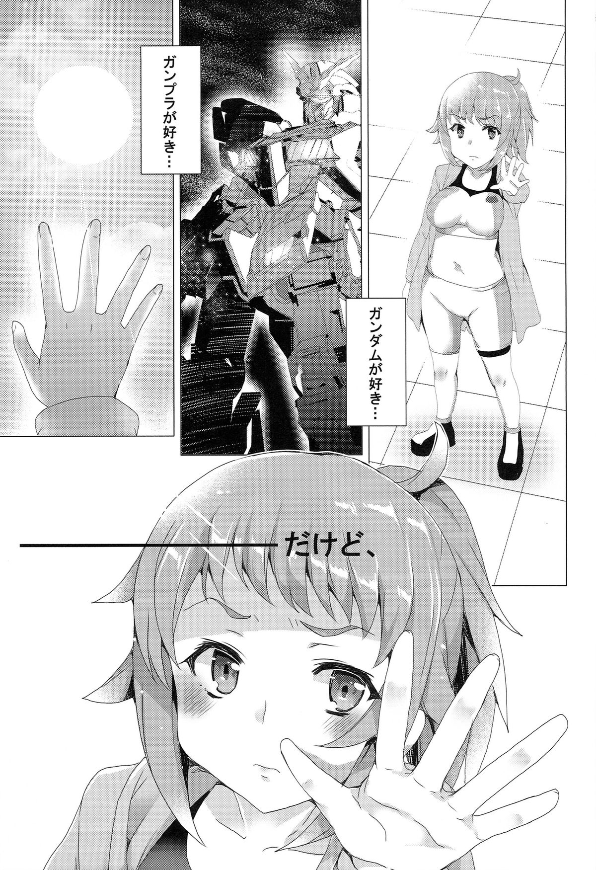 [ワッフル同盟犬 (田中竕)] ヤリマンビッチファイターズ (ガンダムビルドファイターズトライ)