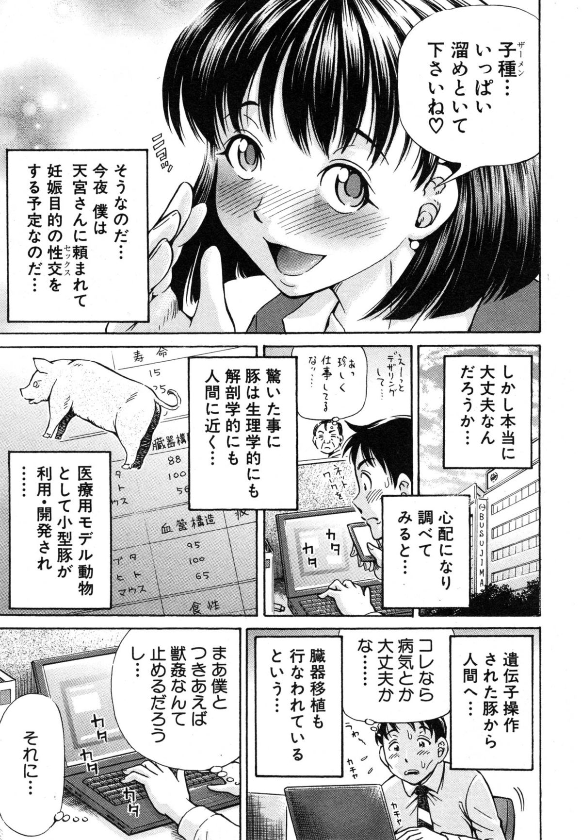 BUSTER COMIC 2015年1月号