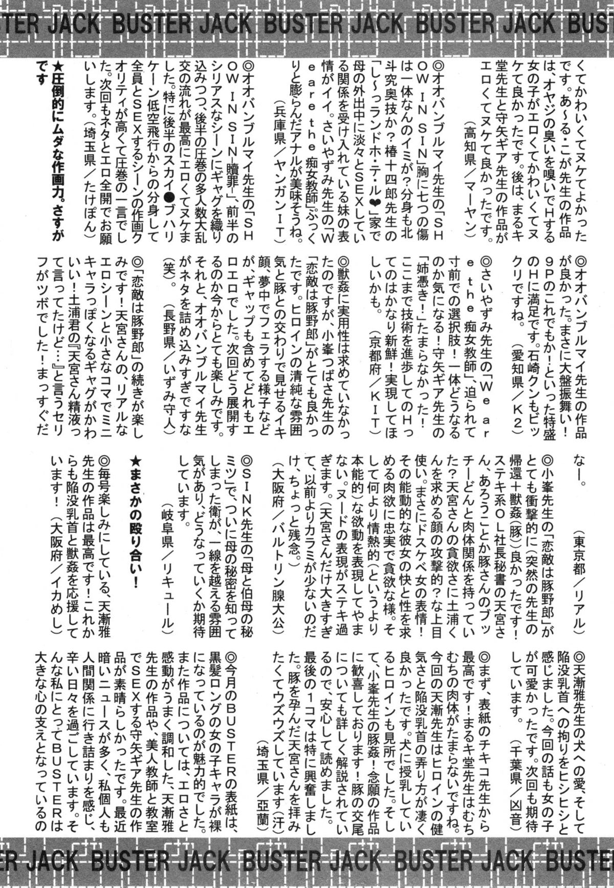 BUSTER COMIC 2015年1月号