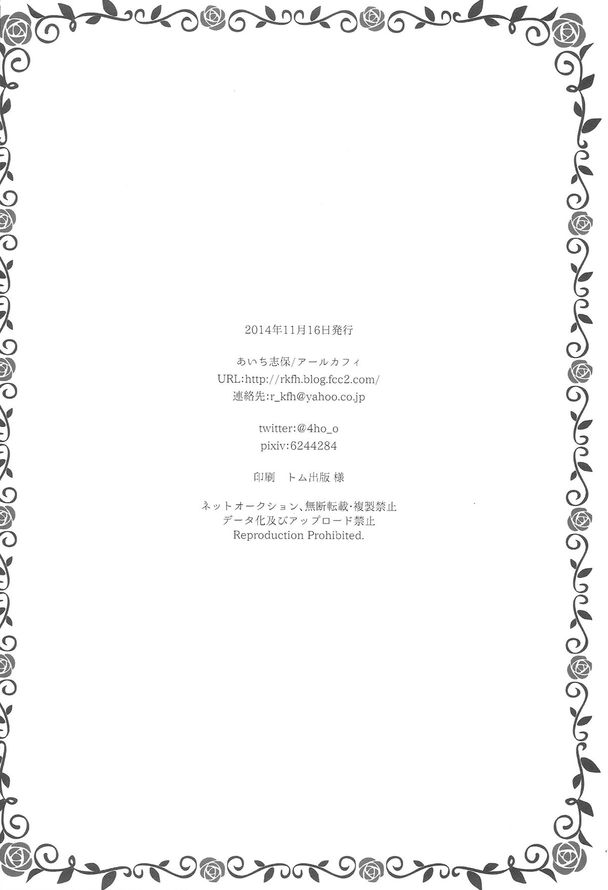 (ドラマティックチェンジ大阪) [アールカフィ (あいち志保)] 女の子の気持ち (アイドルマスター SideM)