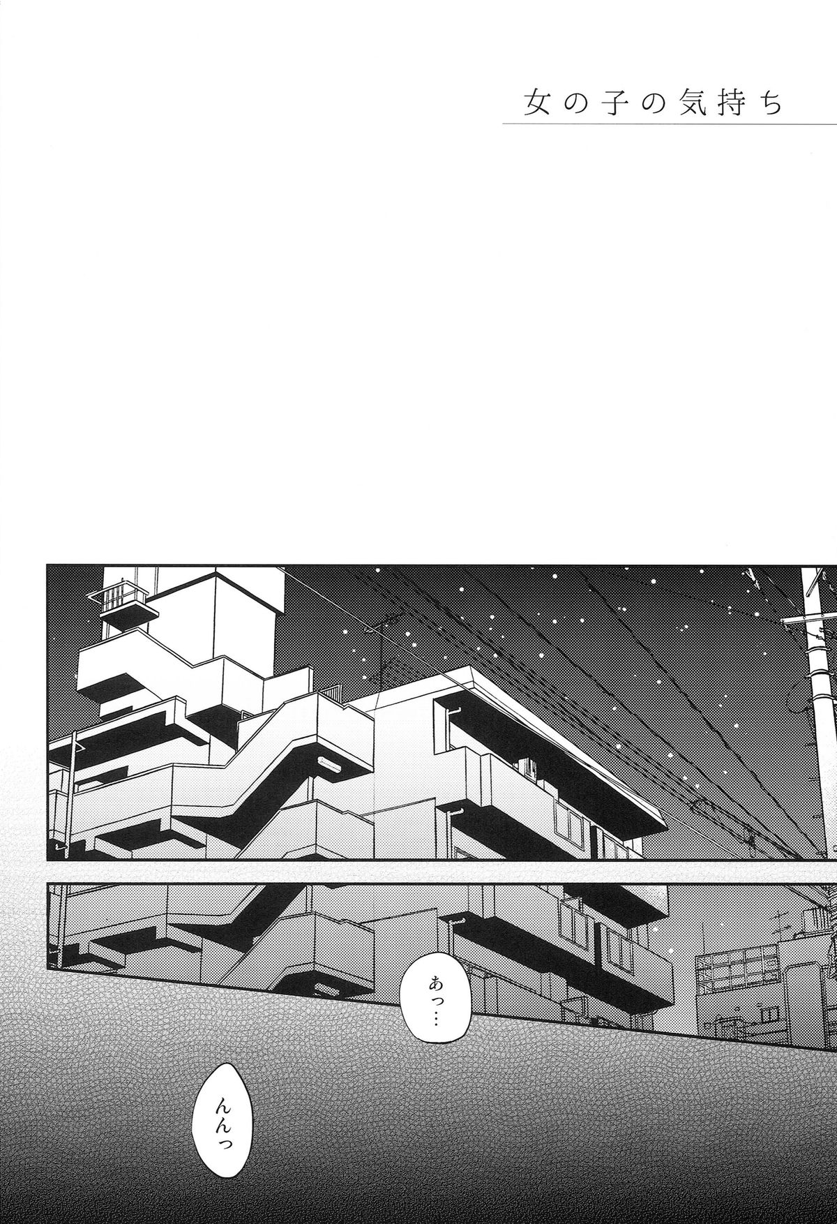 (ドラマティックチェンジ大阪) [アールカフィ (あいち志保)] 女の子の気持ち (アイドルマスター SideM)