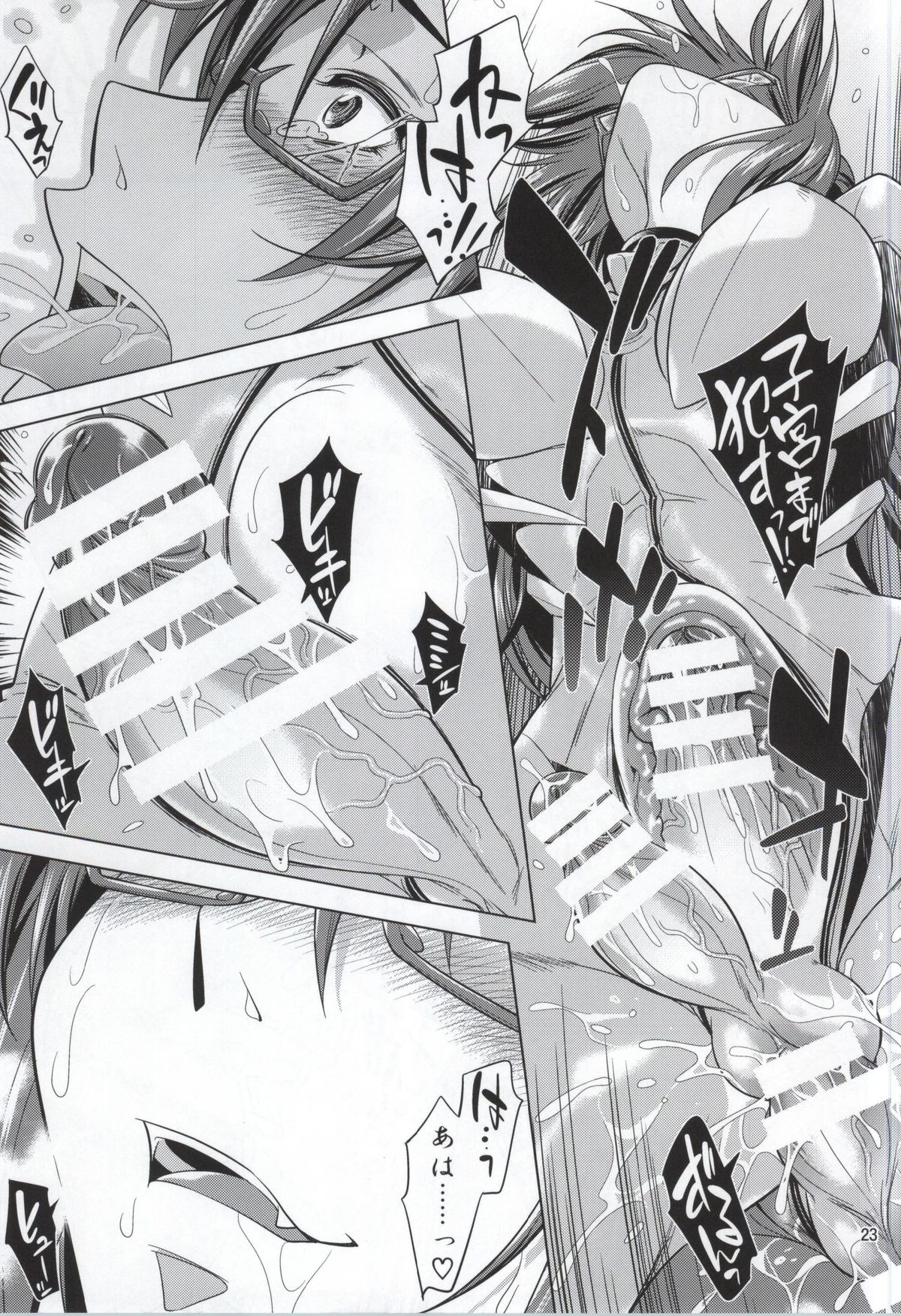 (C86) [吉鼠-Kitsch- (小國由喜)] ビースト・チルドレン You Can (Not) Beat. (新世紀エヴァンゲリオン)