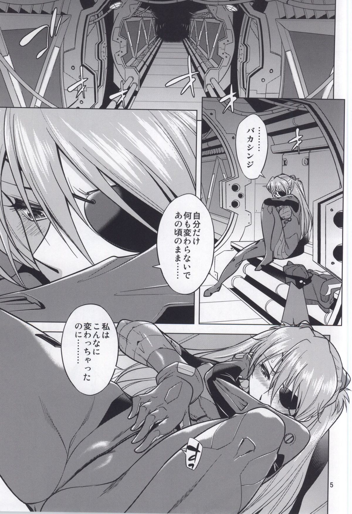 (C86) [吉鼠-Kitsch- (小國由喜)] ビースト・チルドレン You Can (Not) Beat. (新世紀エヴァンゲリオン)