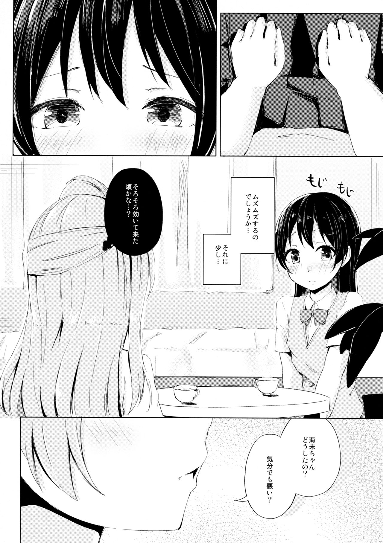 (僕らのラブライブ! 11) [ふにあいあいす (不似合りこ)] 小夜啼鳥紅茶時間 (ラブライブ!)