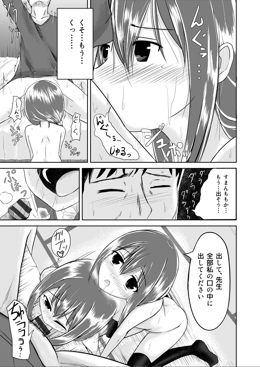 [ろりおいる] 後刻豊嬢