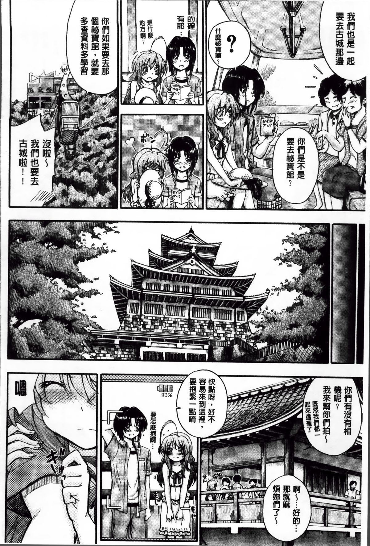 [前川ハヤト] 大好きだからお姉ちゃんとHしてもいいよねっ [中国翻訳]