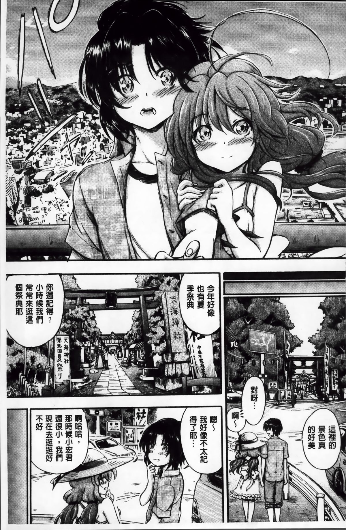 [前川ハヤト] 大好きだからお姉ちゃんとHしてもいいよねっ [中国翻訳]