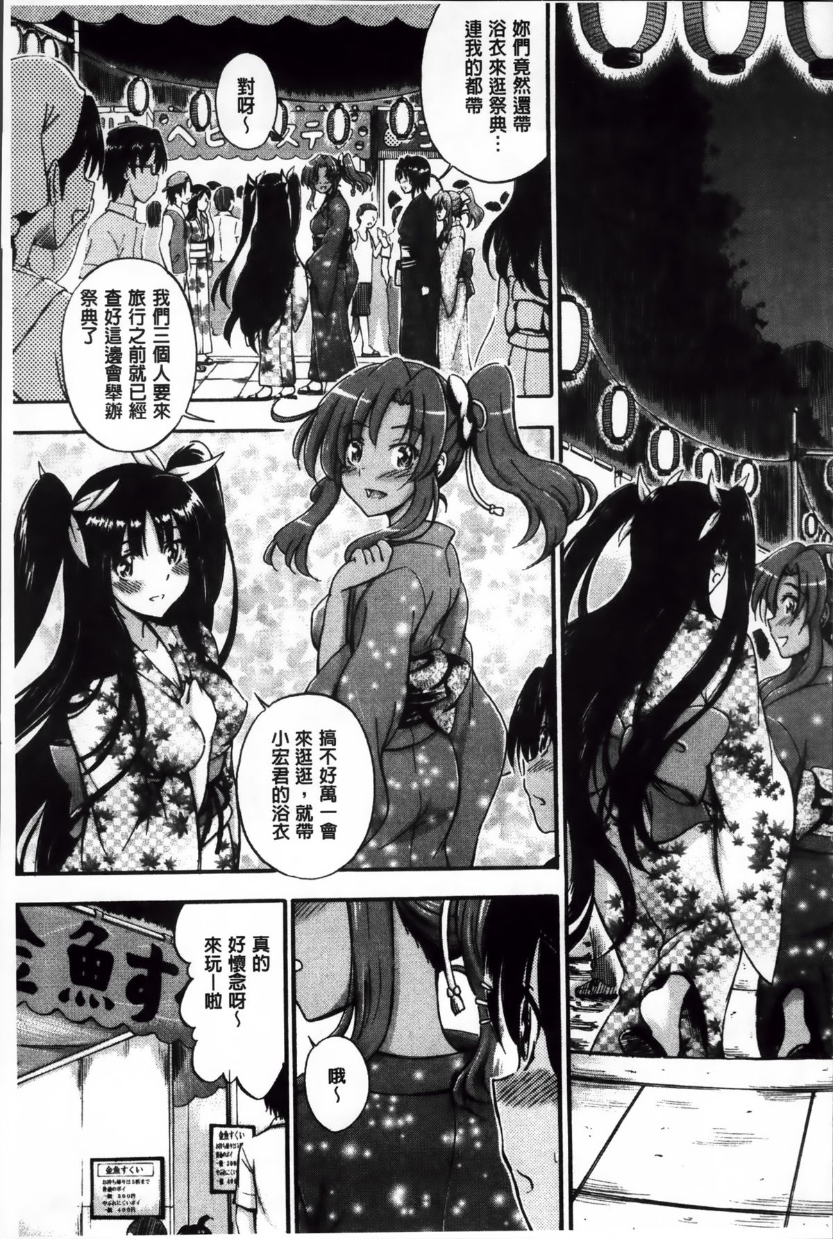 [前川ハヤト] 大好きだからお姉ちゃんとHしてもいいよねっ [中国翻訳]