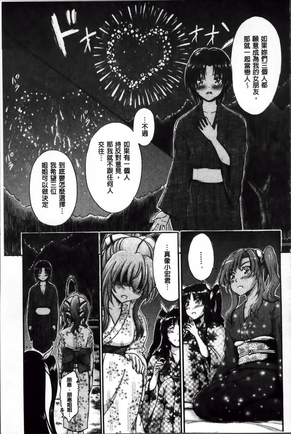 [前川ハヤト] 大好きだからお姉ちゃんとHしてもいいよねっ [中国翻訳]