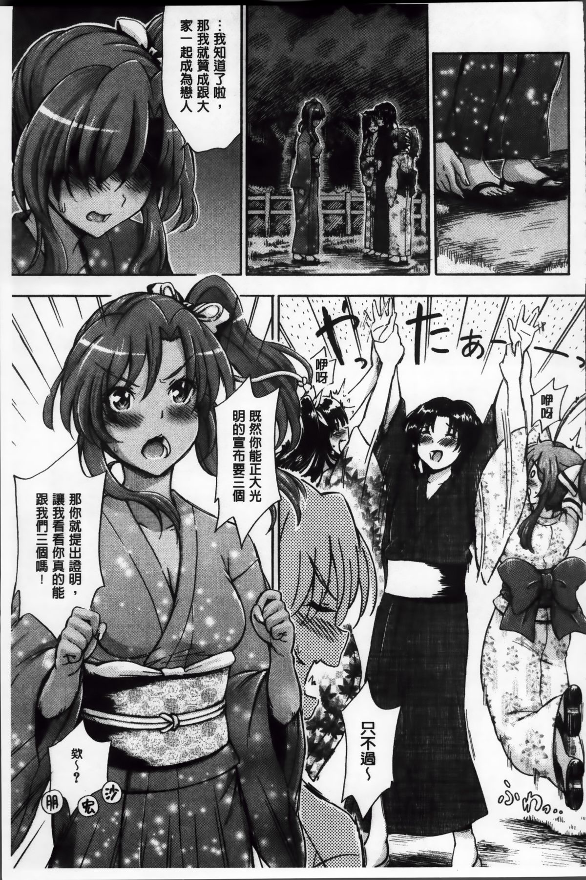 [前川ハヤト] 大好きだからお姉ちゃんとHしてもいいよねっ [中国翻訳]