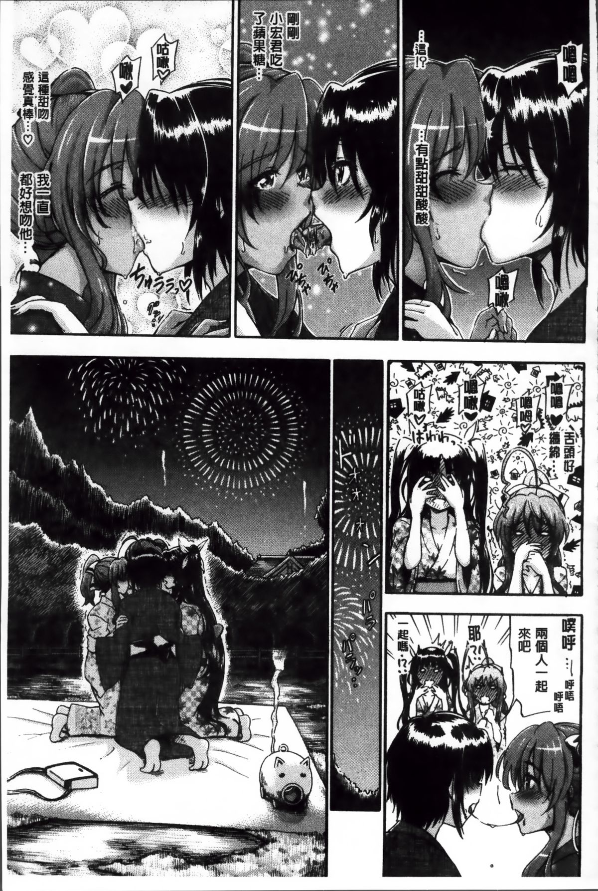 [前川ハヤト] 大好きだからお姉ちゃんとHしてもいいよねっ [中国翻訳]