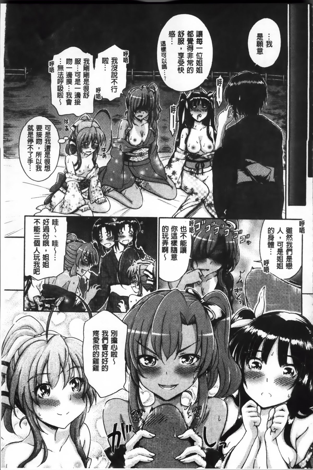 [前川ハヤト] 大好きだからお姉ちゃんとHしてもいいよねっ [中国翻訳]