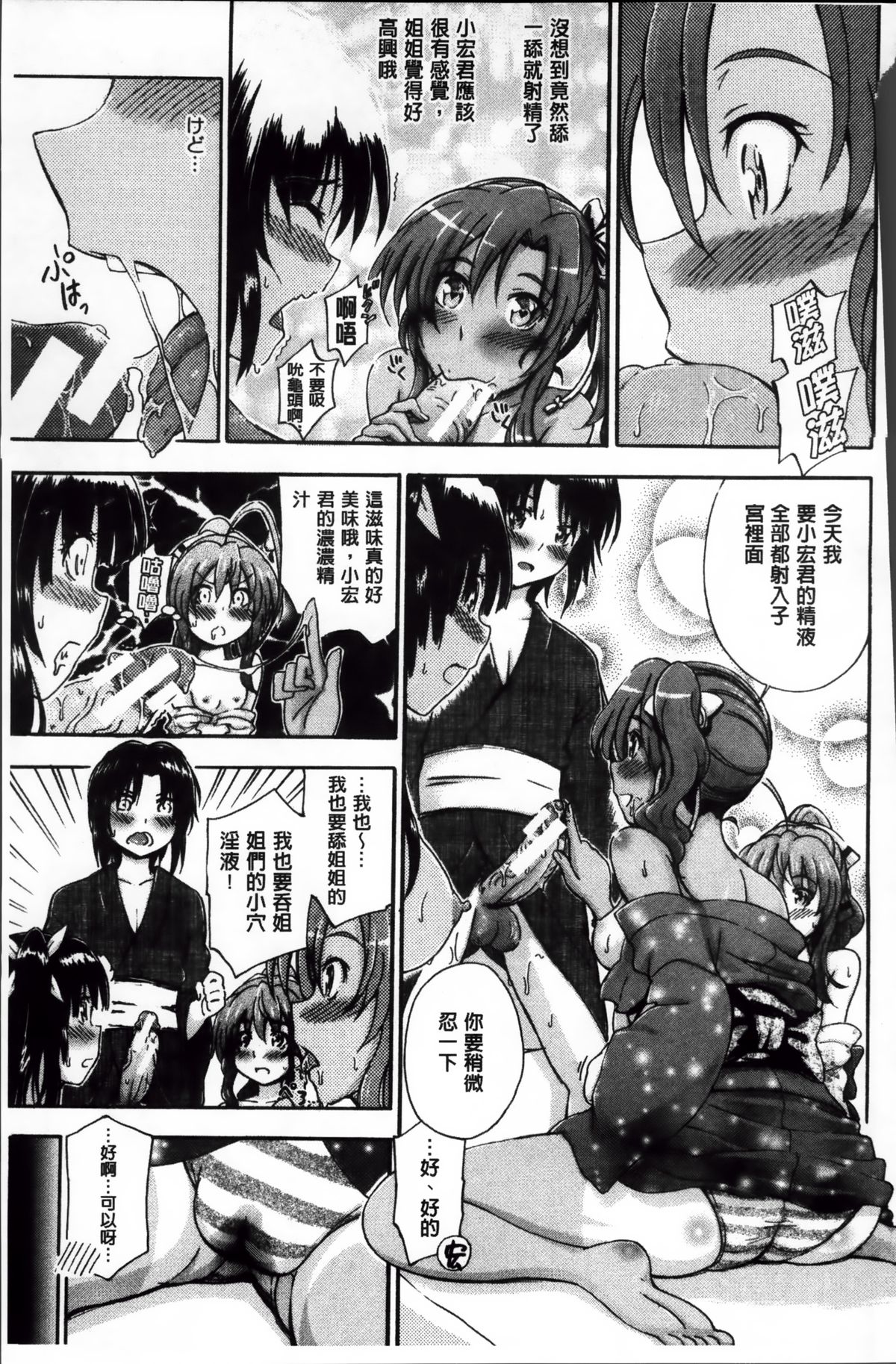 [前川ハヤト] 大好きだからお姉ちゃんとHしてもいいよねっ [中国翻訳]