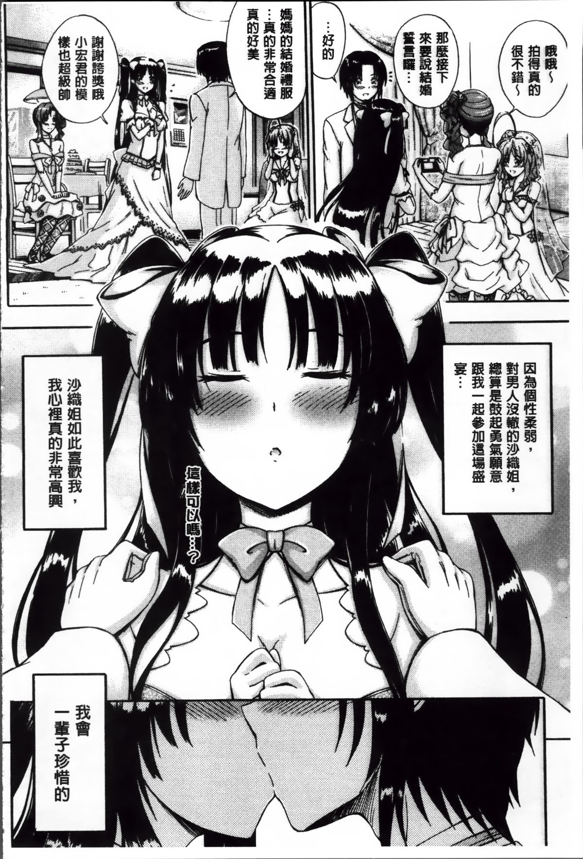 [前川ハヤト] 大好きだからお姉ちゃんとHしてもいいよねっ [中国翻訳]