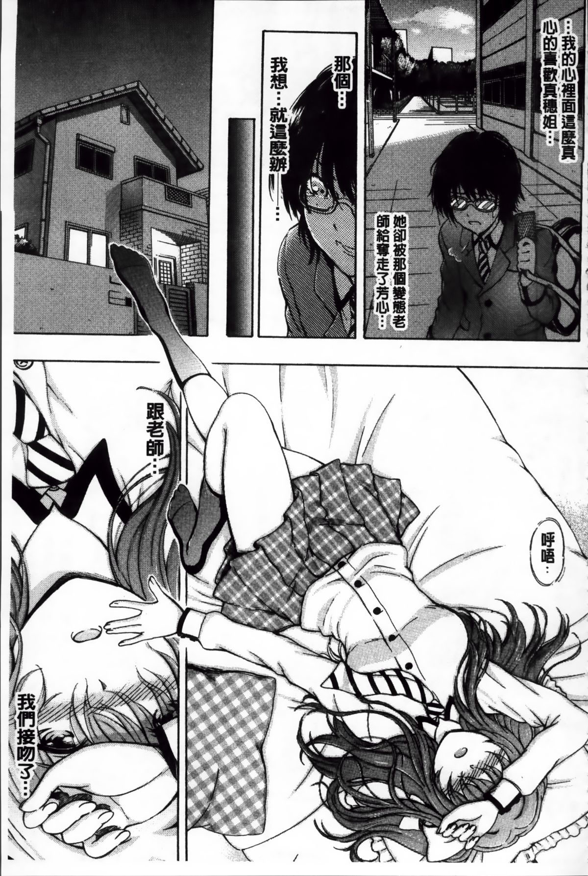 [前川ハヤト] 大好きだからお姉ちゃんとHしてもいいよねっ [中国翻訳]